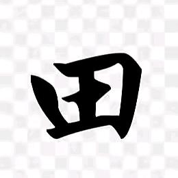 白龙山生态养殖场
