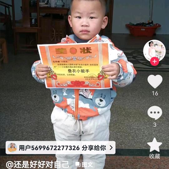 用户3897471865851何开发