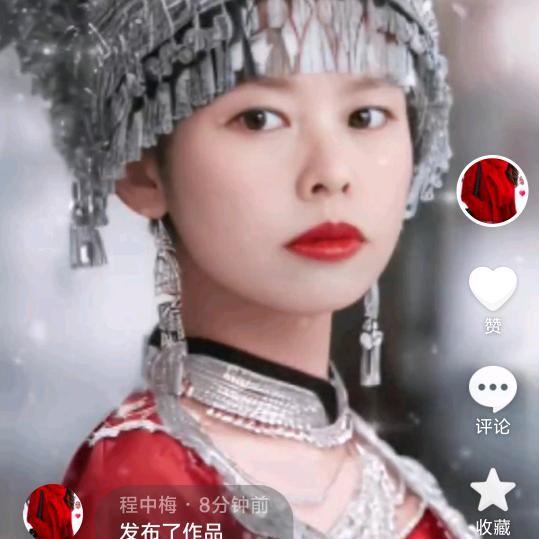 程中梅