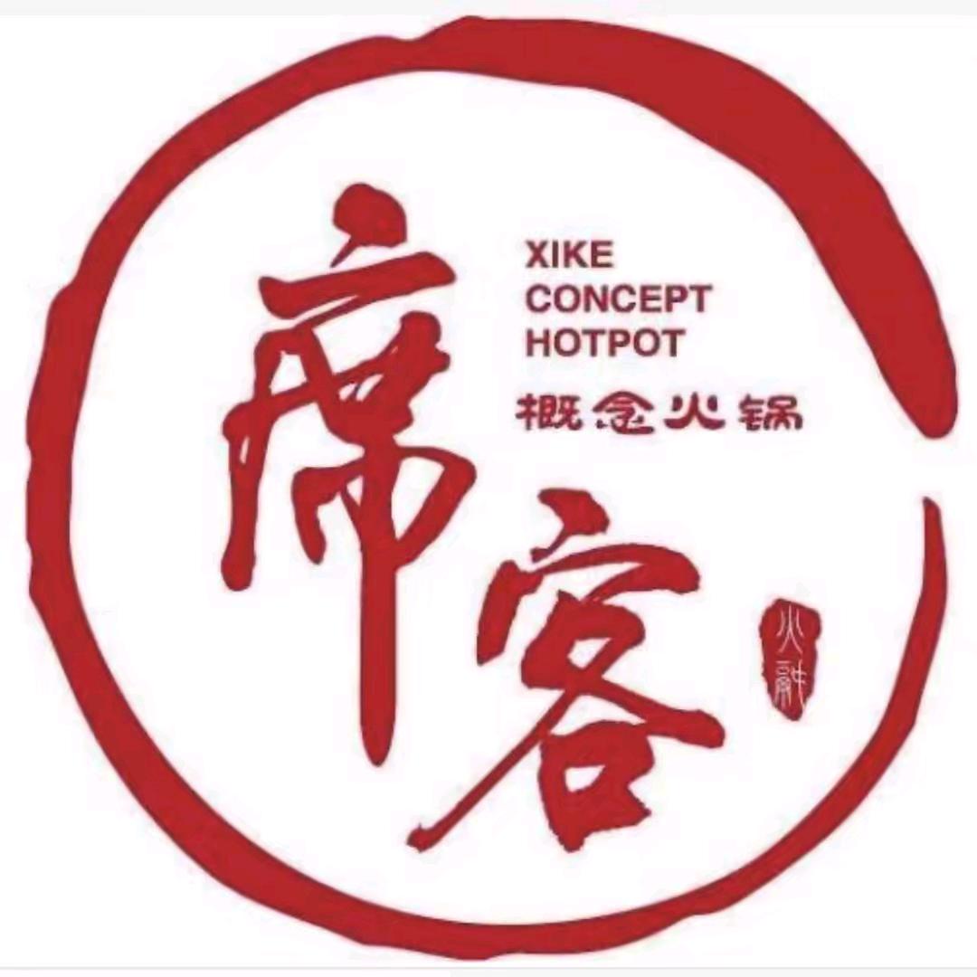 席客简火锅(平邑店)