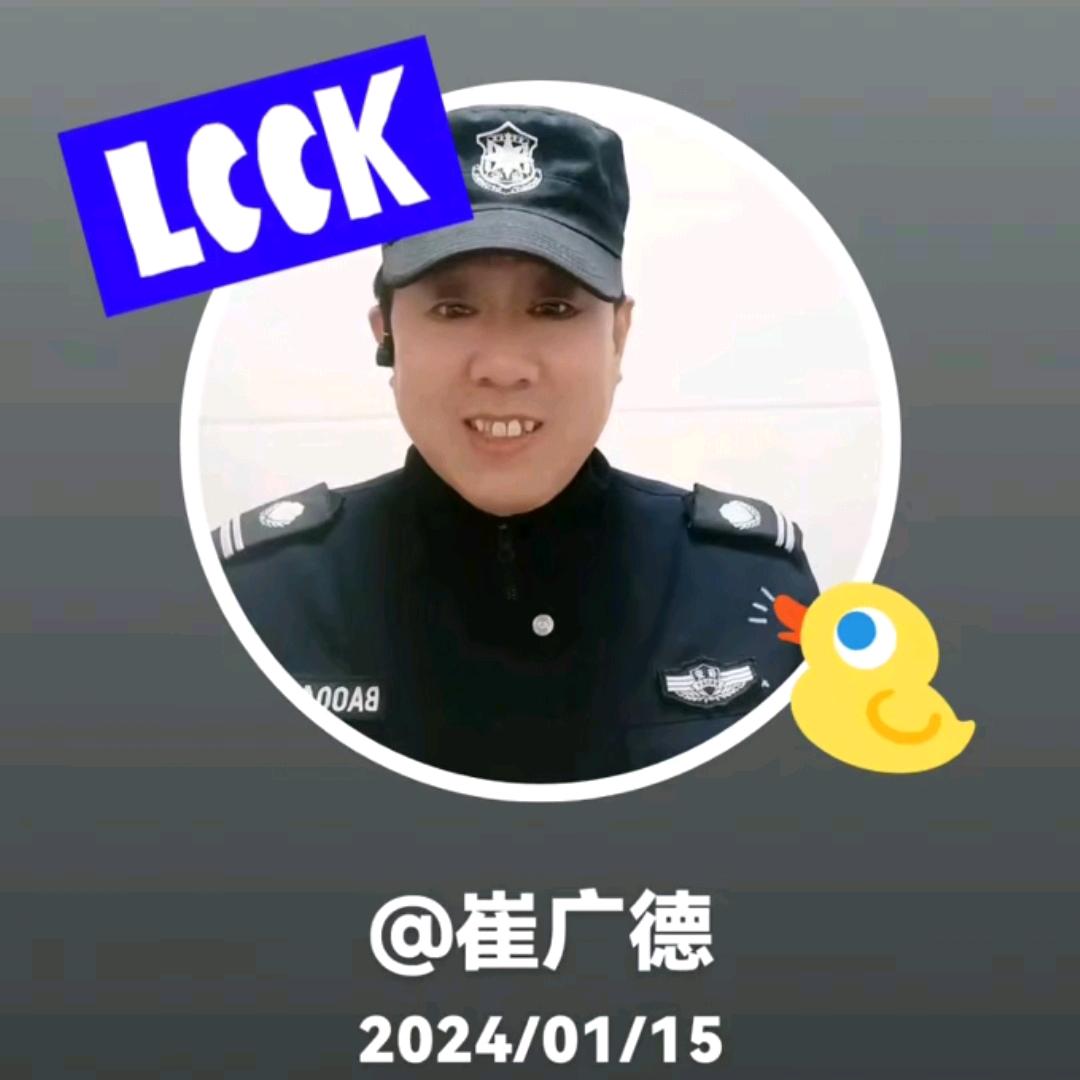 崔广德