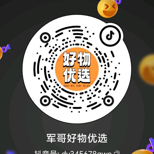 军哥好物优选