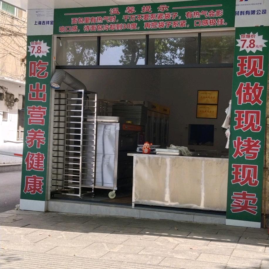 比里香蜂蜜小面包