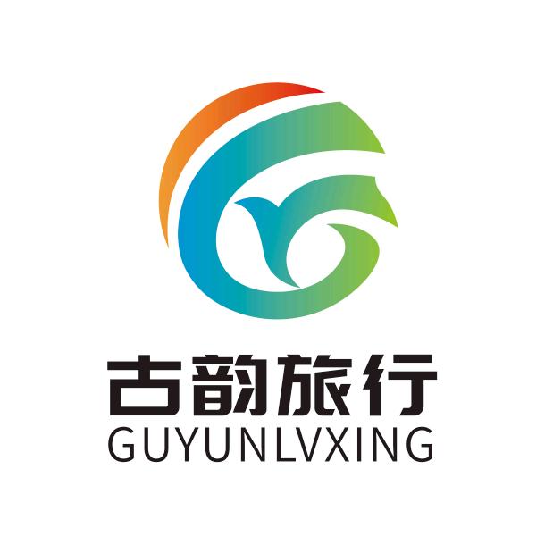 张家界古韵国际旅行社有限公司