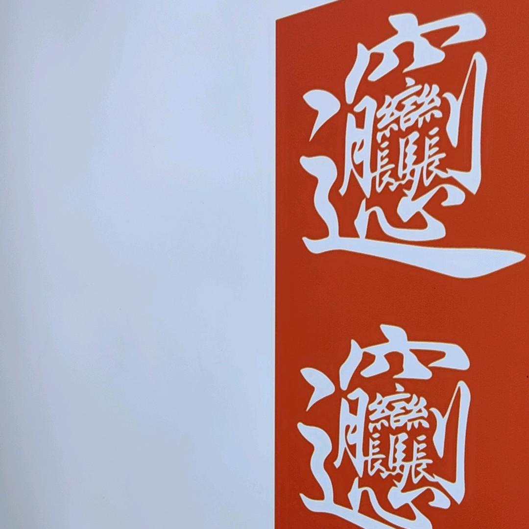 香烟🚬烈酒