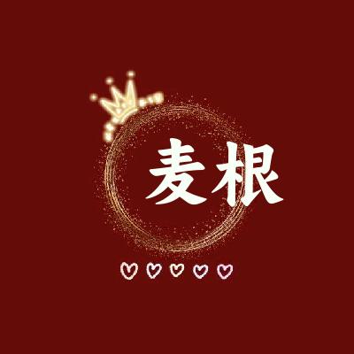 麦根