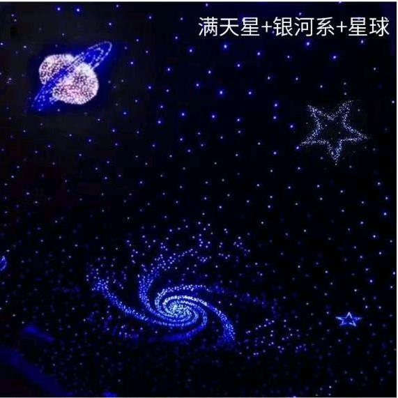 A星空顶源头厂家