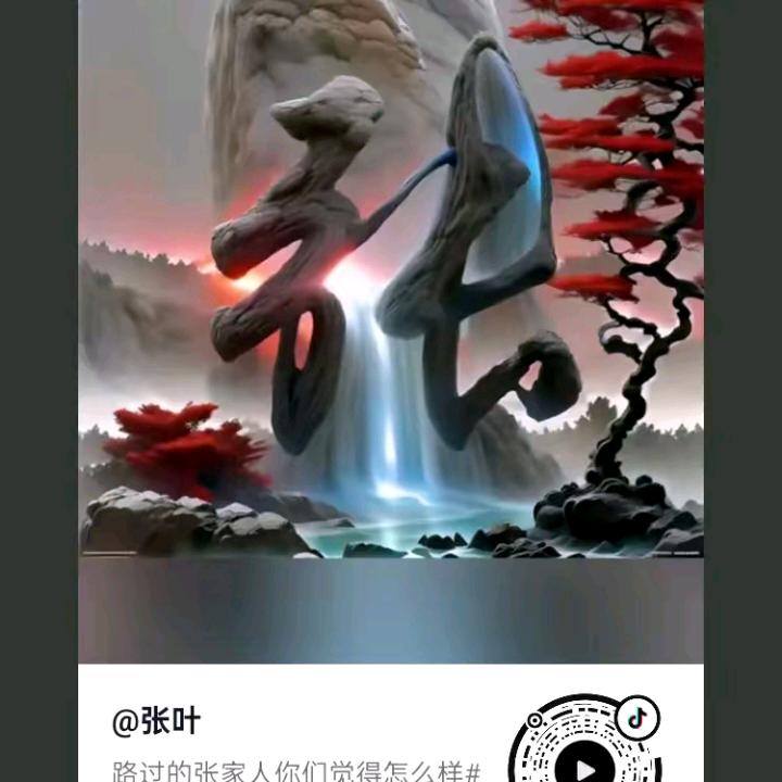 用户9819533767751张幺哥