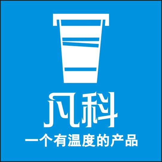 凡科创意杯工坊