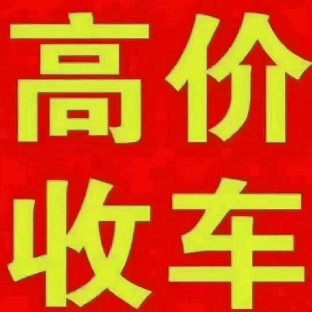 沭阳县汇涌自卸车信息咨询中心