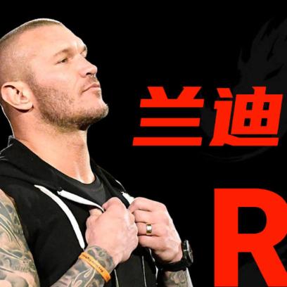 兰迪RKO