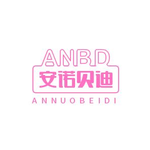 安诺贝迪母婴用品