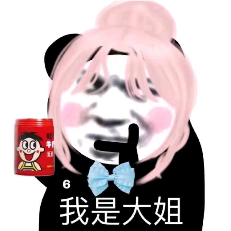 不八卦
