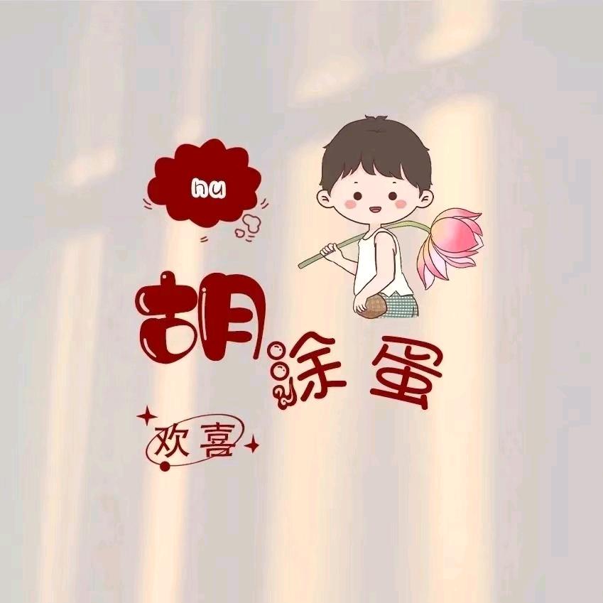 爱，贫僧把你戒了