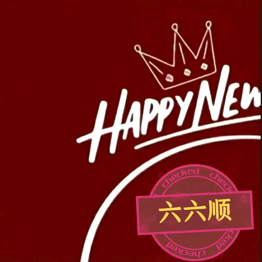 66顺
