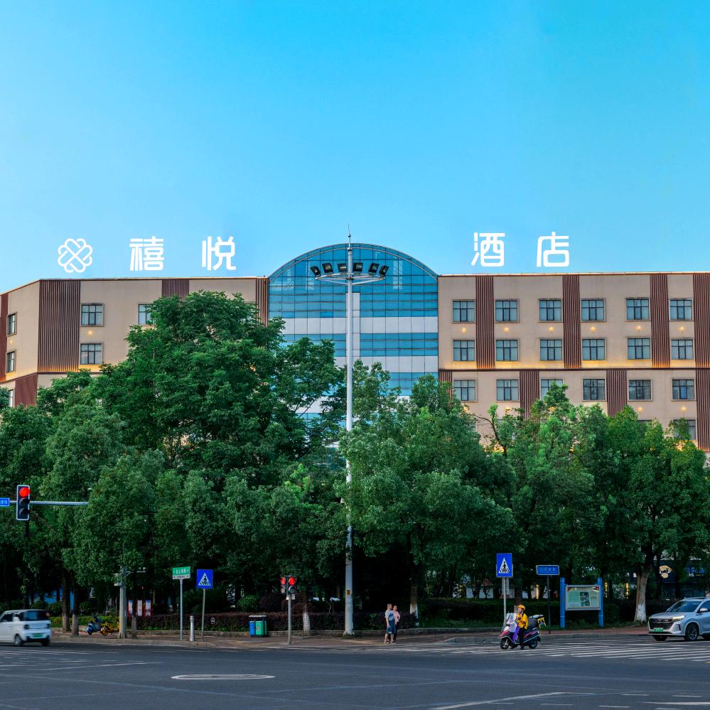 🏩益阳禧悦酒店LV