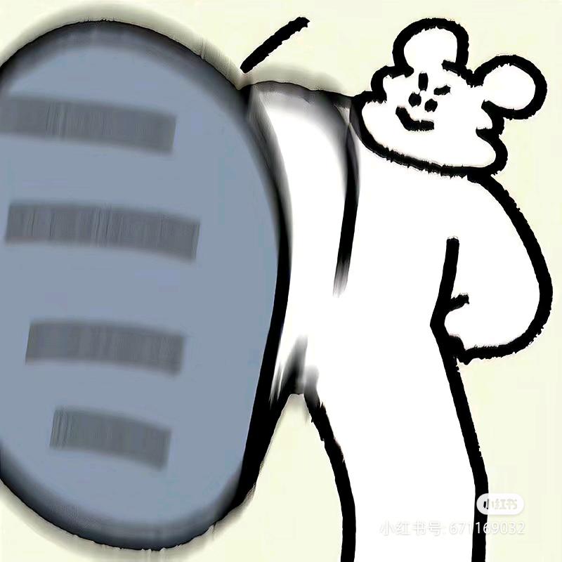 一团小汤圆i🍠