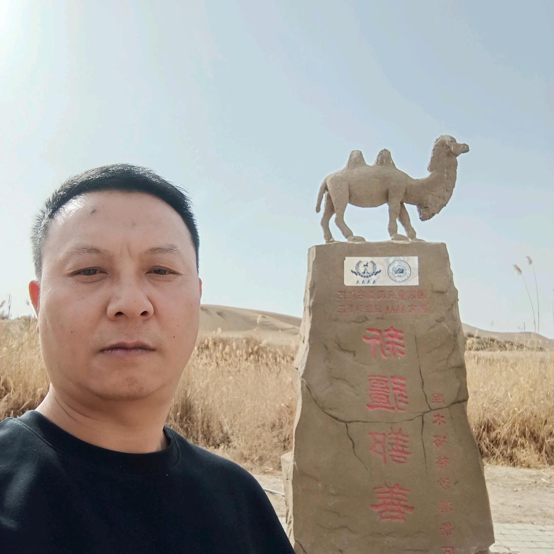 贪财好色一身正气