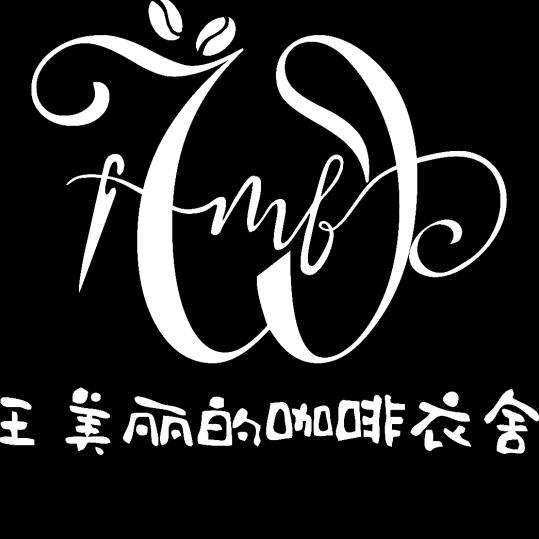 卖咖啡的王美丽