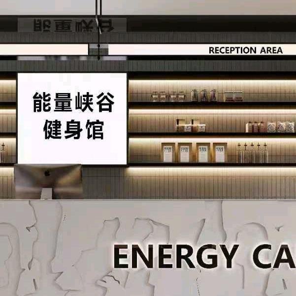 能量峡谷健身-小铭同学