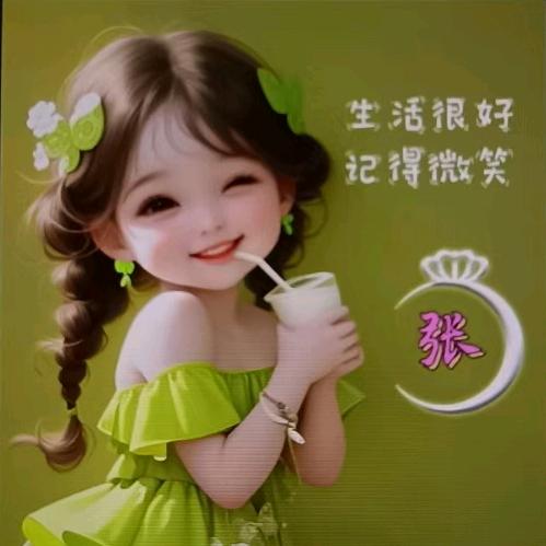 @娇娇