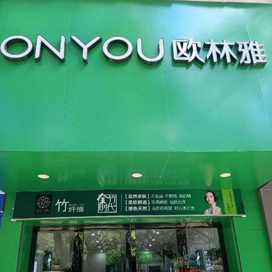 🎋乐平欧林雅生态竹纺～～洪敏🎋