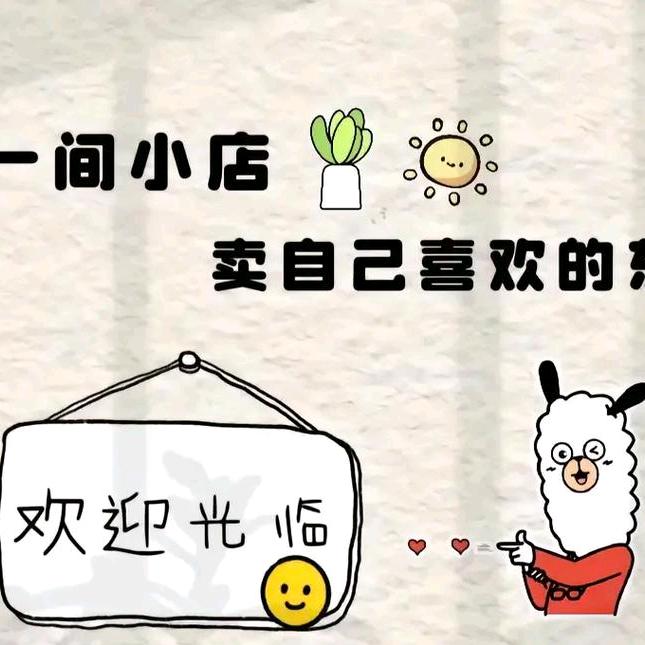 好物推荐