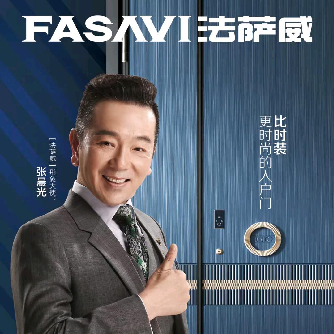 【法萨威】三防安全门山西办事处