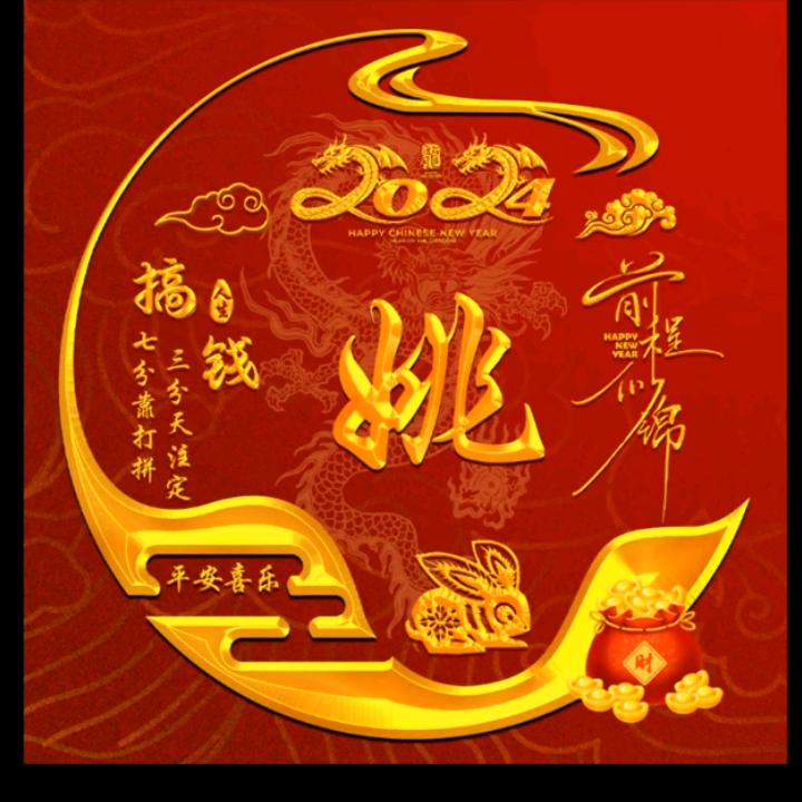 姚建飞