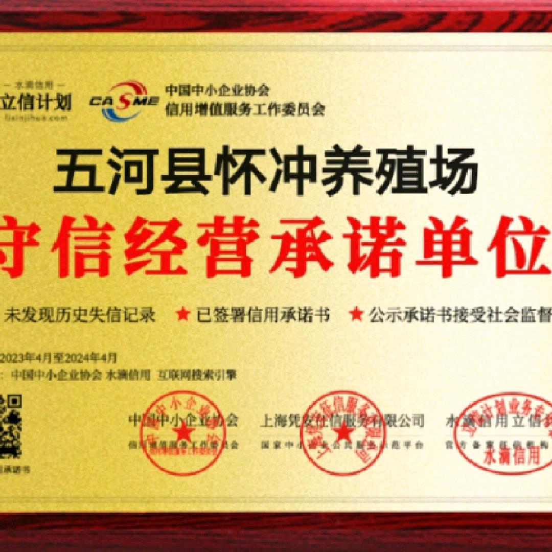 五河怀冲野鸡养殖
