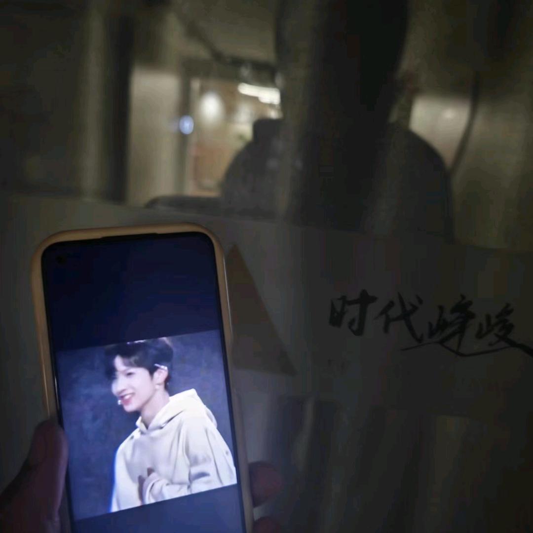 耀文（时团演唱会已抢到票版）