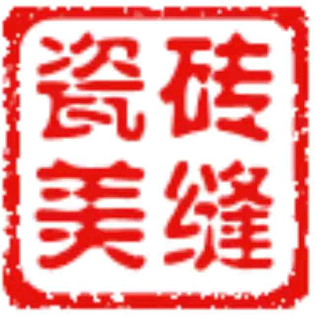 谜耳瓷砖美缝天津全区域