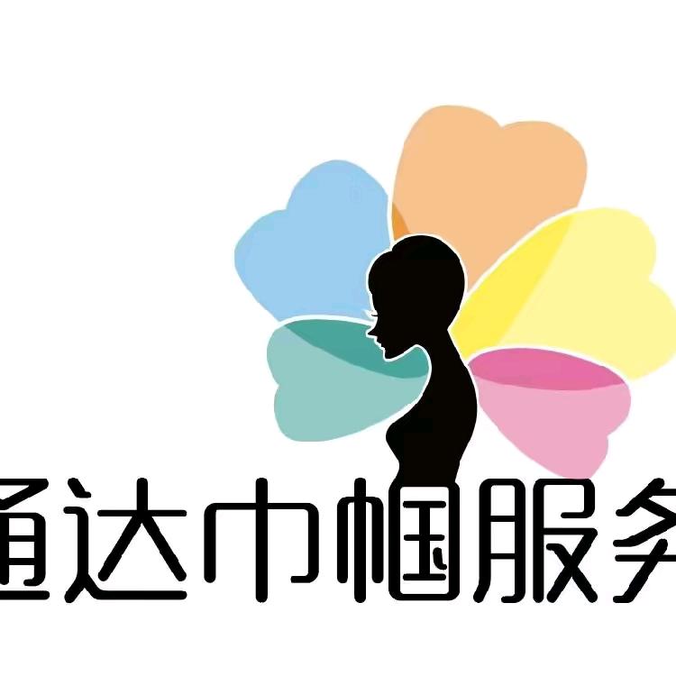 通达助残