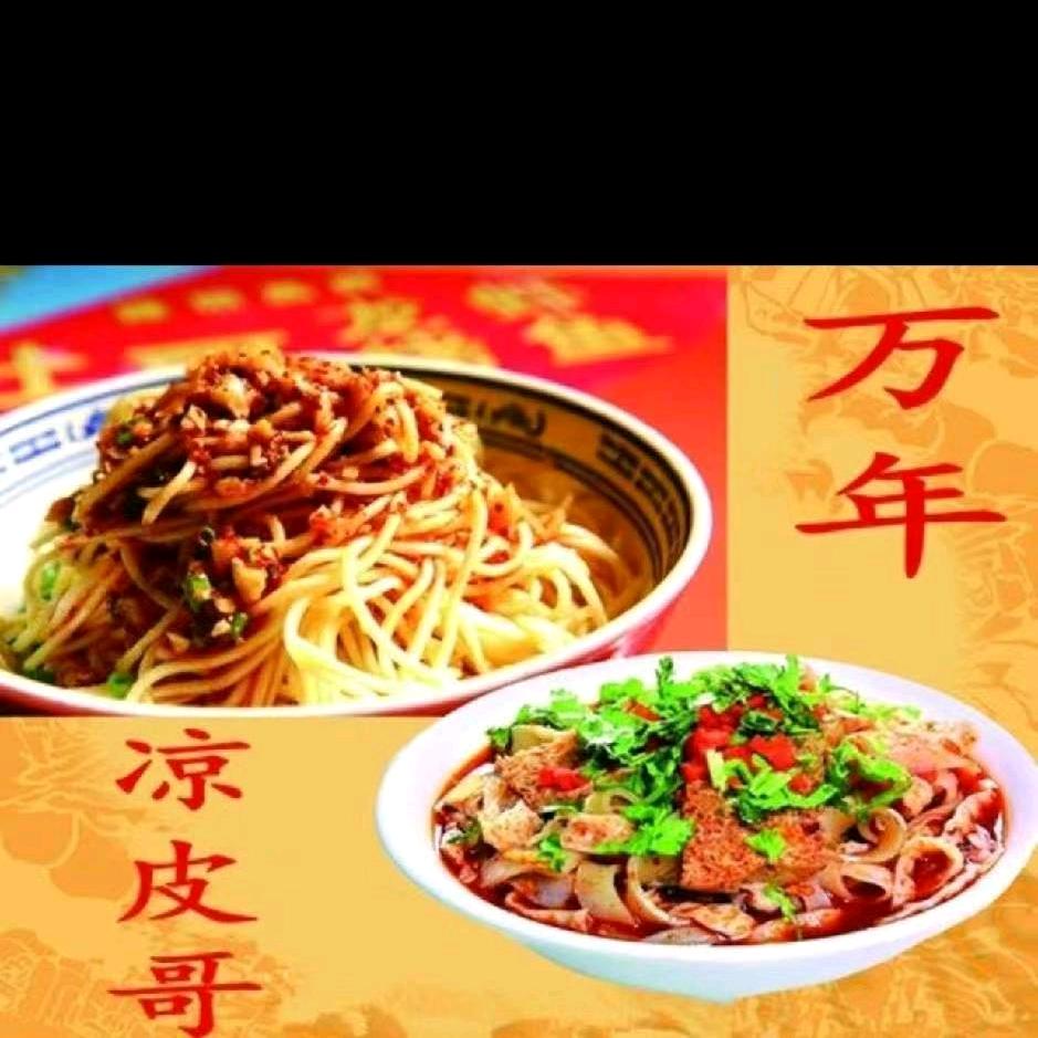【凉皮哥】➕【肉片哥】福鼎肉片