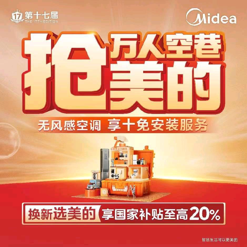 华堡新保家电，