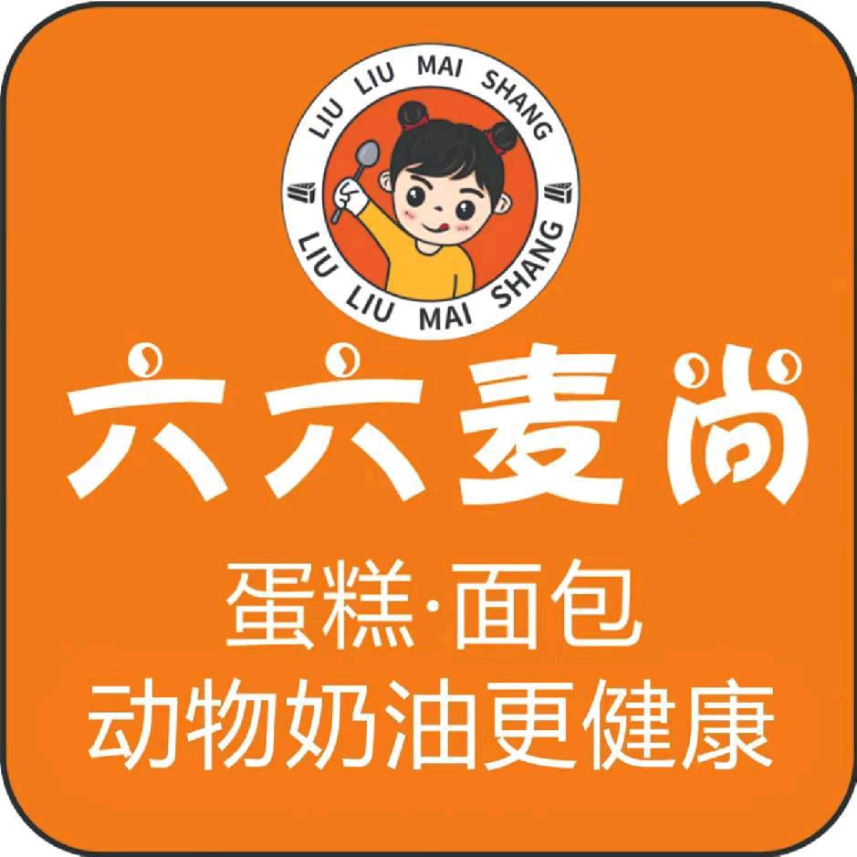 六六麦尚（涞源店）