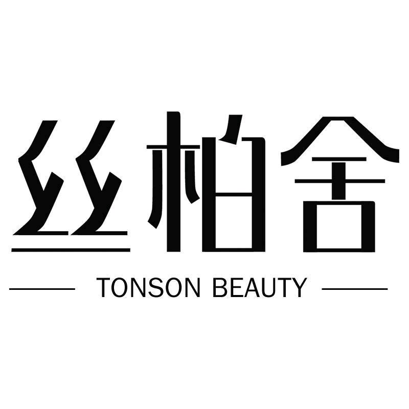 丝柏舍官方旗舰店