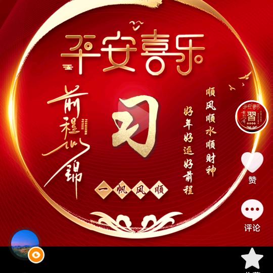 习慧