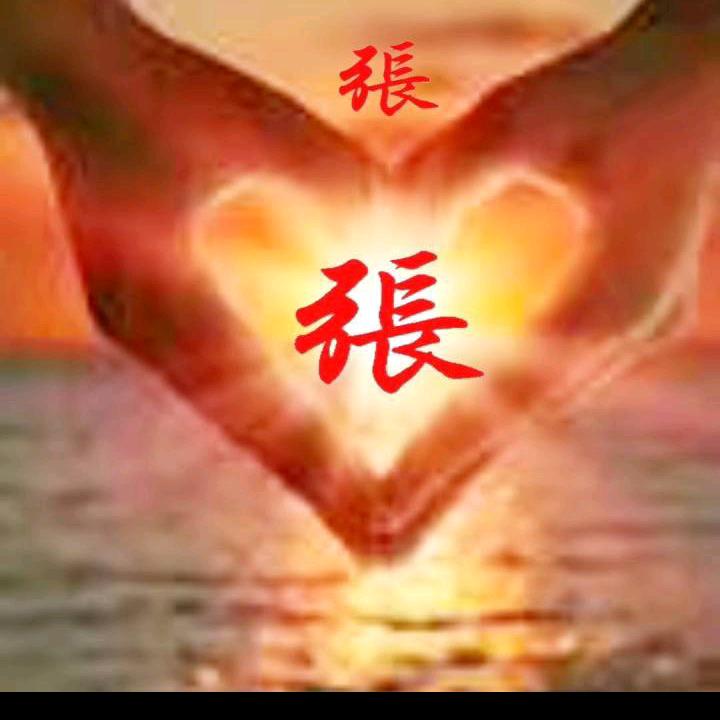 随缘@_@相守*^_^*👫