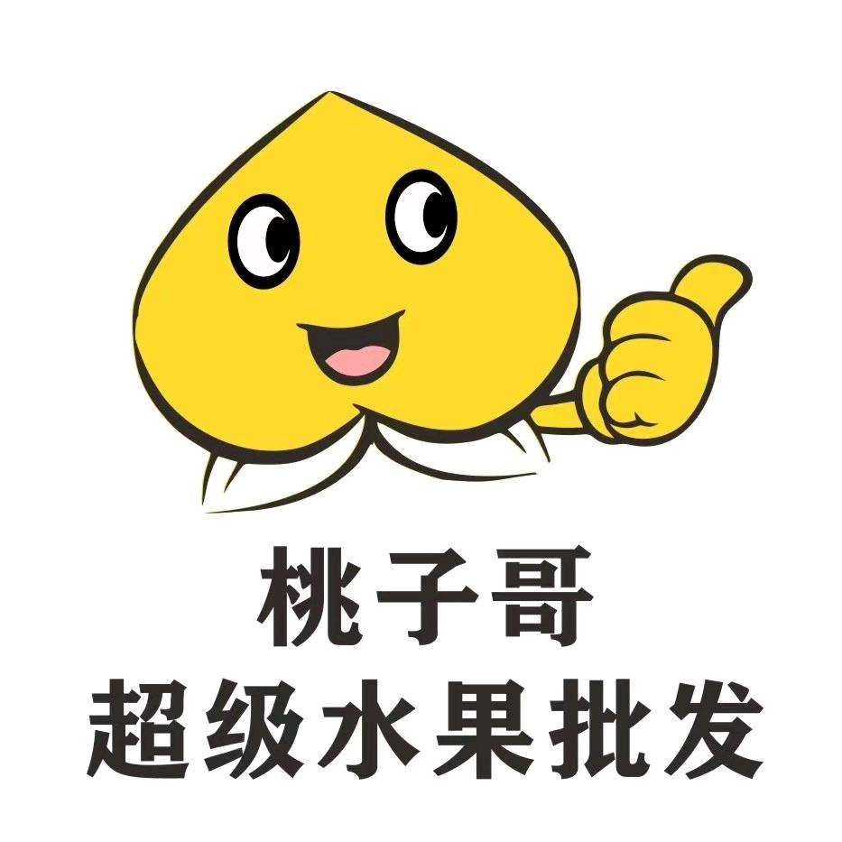 桃子哥水果批发