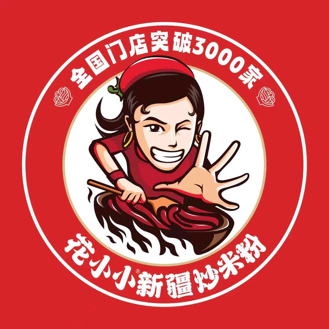 花小小新疆炒米粉