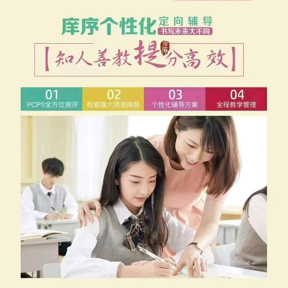 庠序升学规划