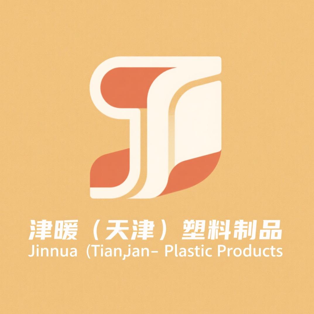 津暖（天津）塑料制品