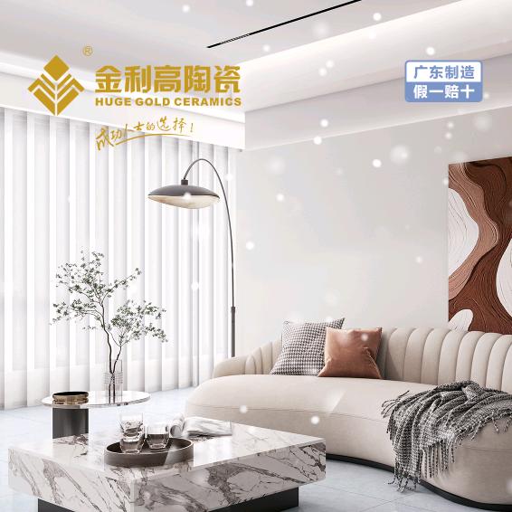 金利高陶瓷莱西店（富兴商城店）