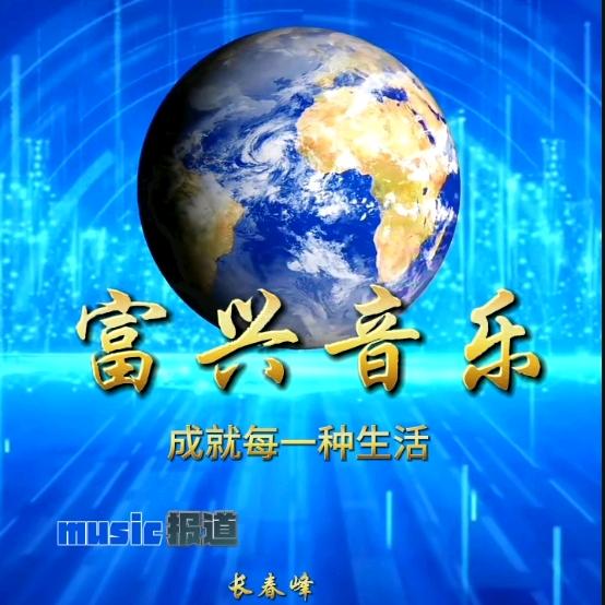 Fuxing Culture Media