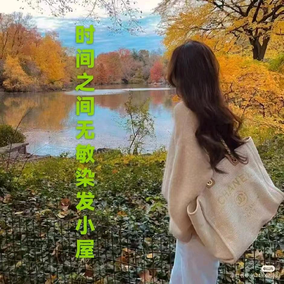 纷妮时间之间无敏染发加盟店