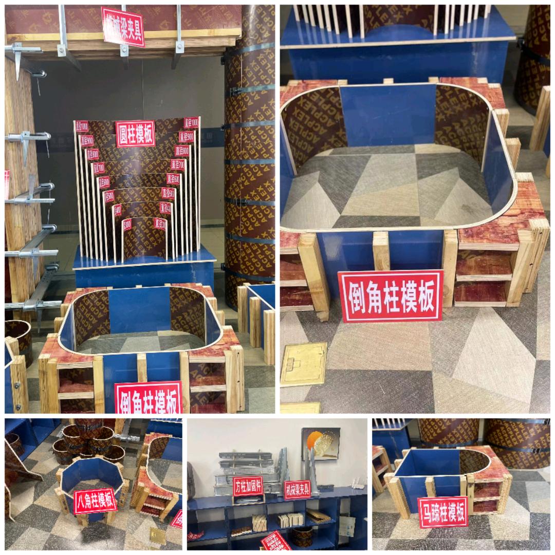 一站式建材生产采购基地（陈俊昂）