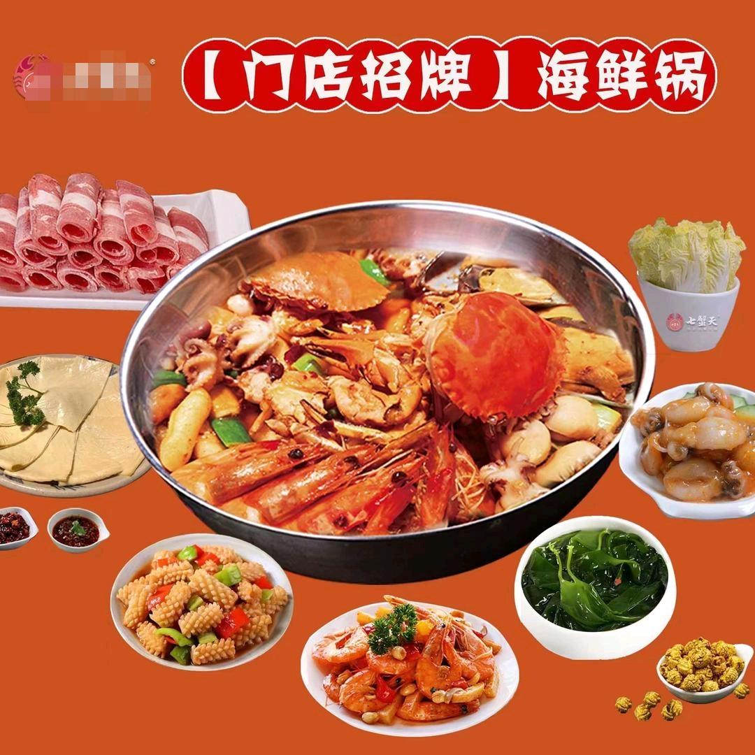 老地方迷宗蟹（佛子岭商业内街店）