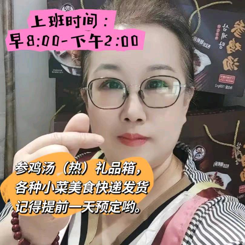 小虎参鸡汤