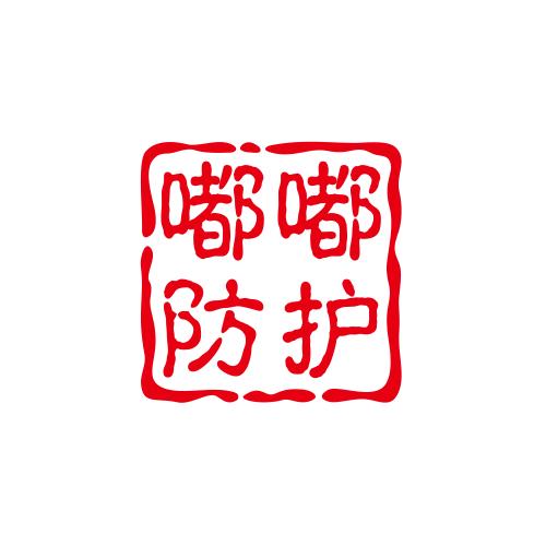 嘟嘟防护